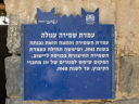 Sde Nehemia Watchtower (id=2529)